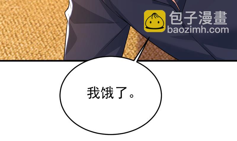 宫欧真的后悔了？(1/2)-第516话