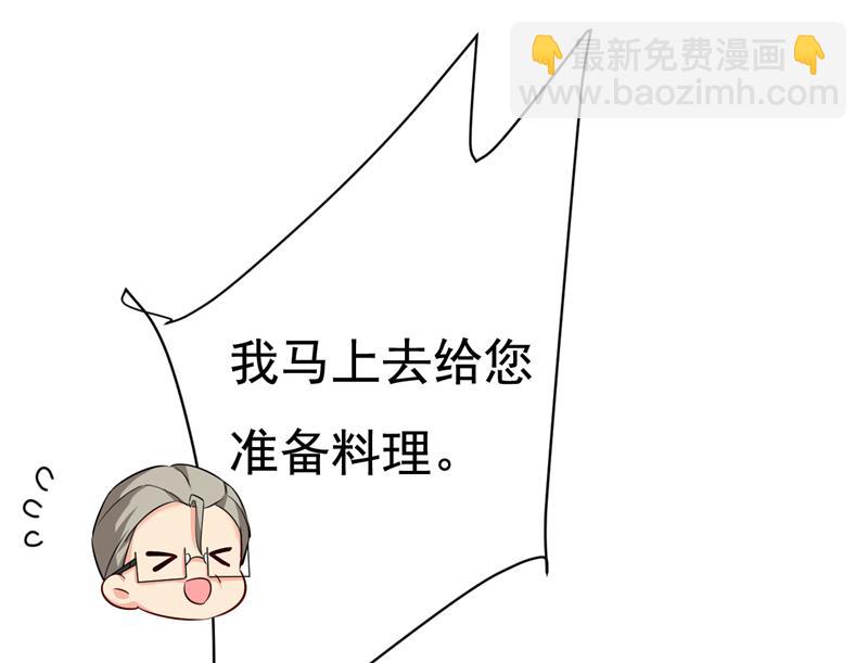 宫欧真的后悔了？(1/2)-第516话