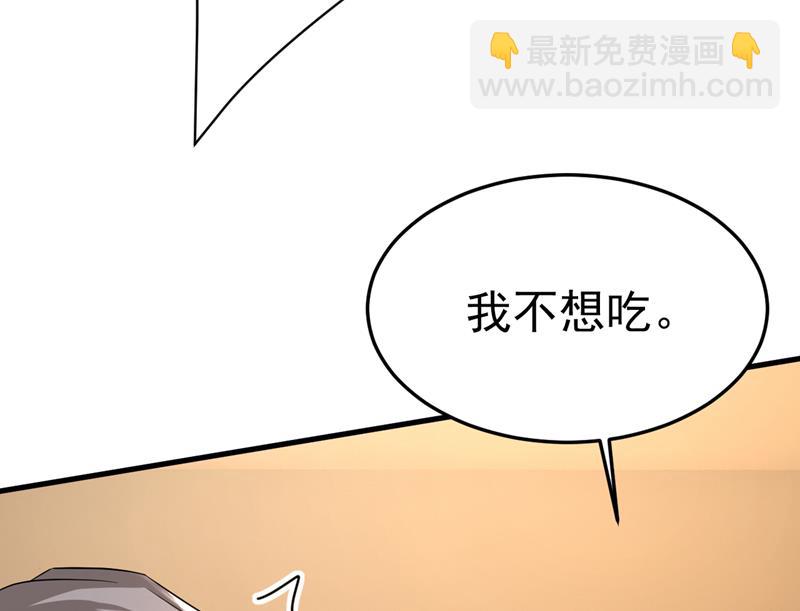 宫欧真的后悔了？(1/2)-第516话