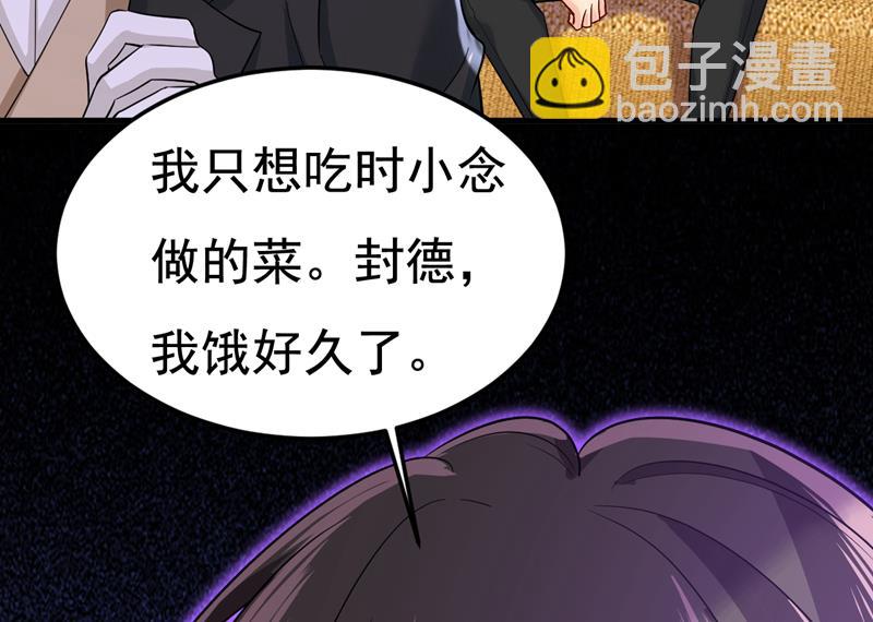 宫欧真的后悔了？(1/2)-第516话