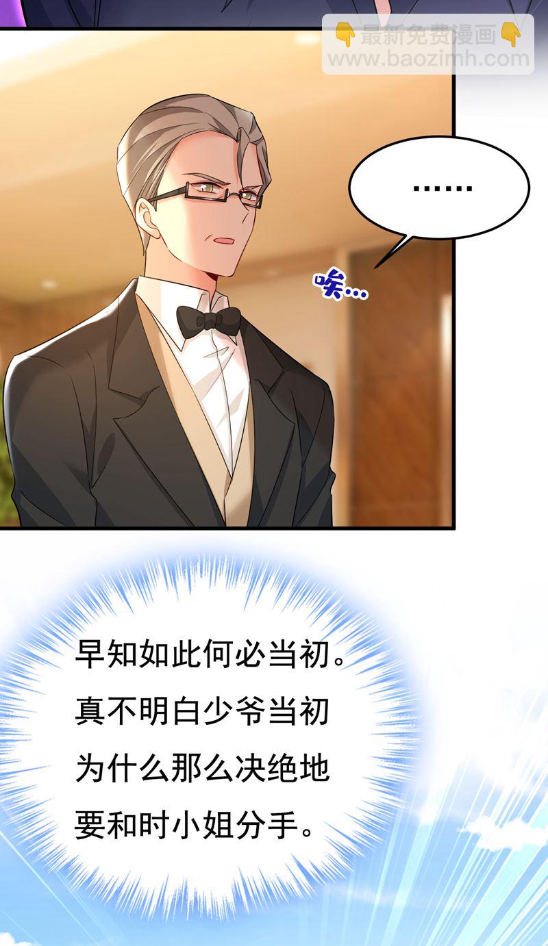 宫欧真的后悔了？(1/2)-第516话
