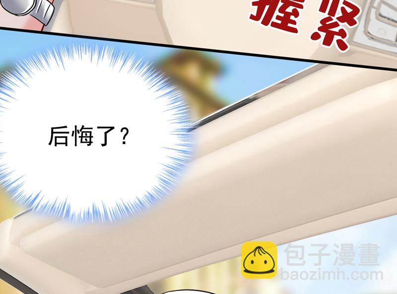 宫欧真的后悔了？(1/2)-第516话