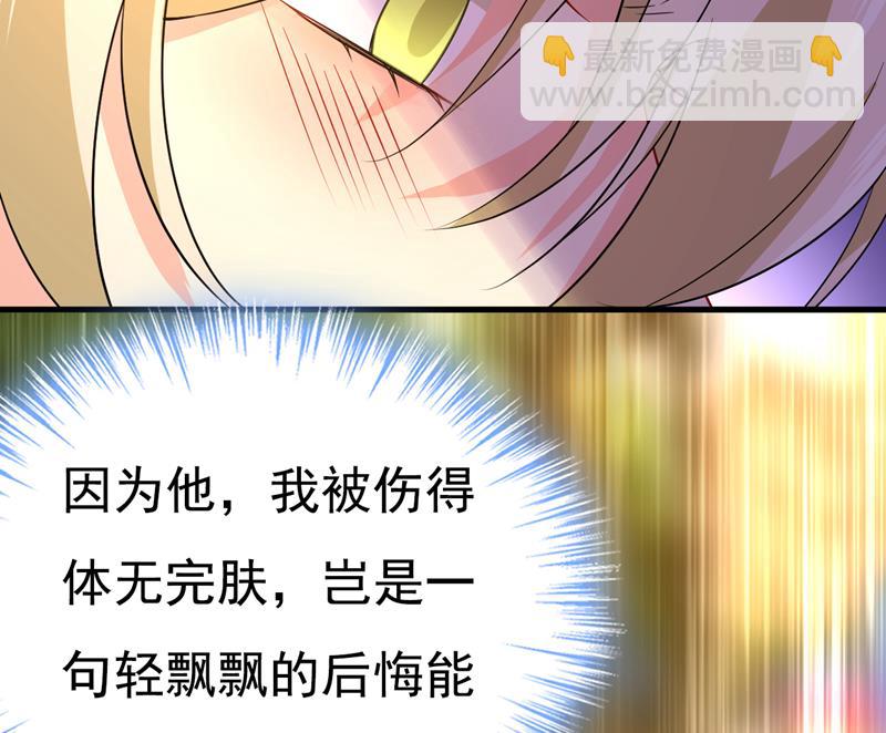 宫欧真的后悔了？(1/2)-第516话