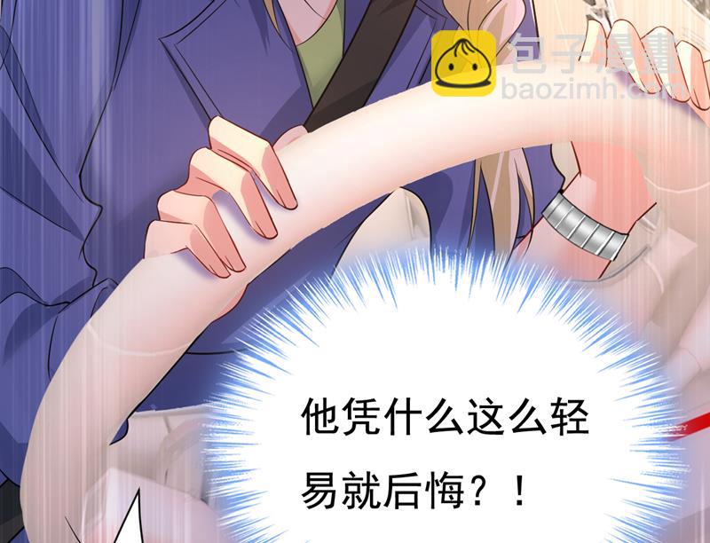 宫欧真的后悔了？(1/2)-第516话