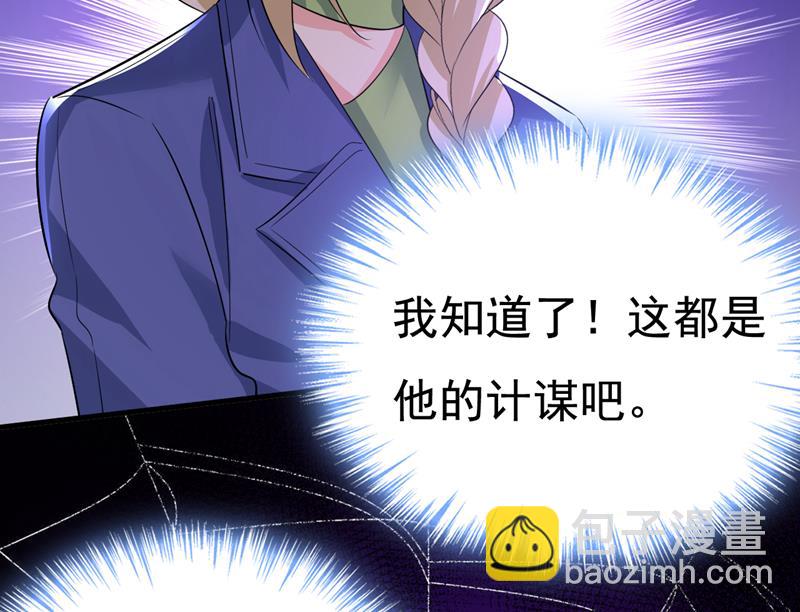 宫欧真的后悔了？(1/2)-第516话
