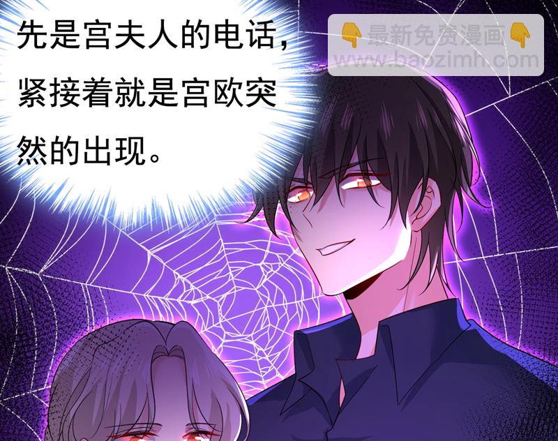宫欧真的后悔了？(1/2)-第516话