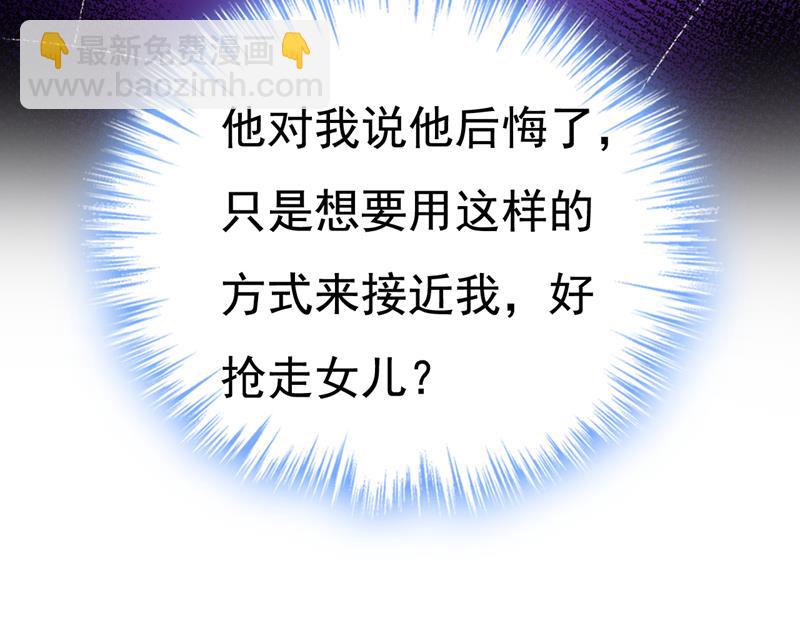 宫欧真的后悔了？(1/2)-第516话