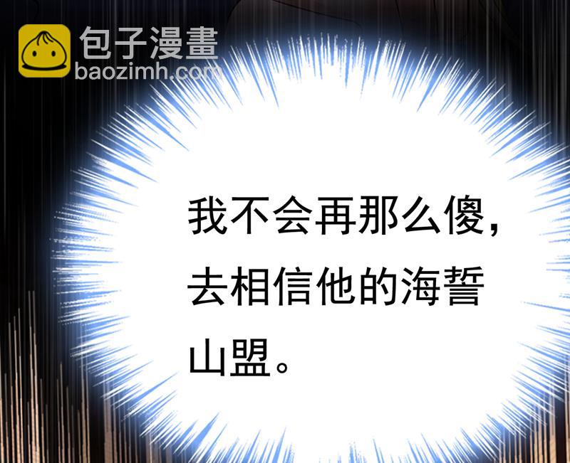 宫欧真的后悔了？(1/2)-第516话