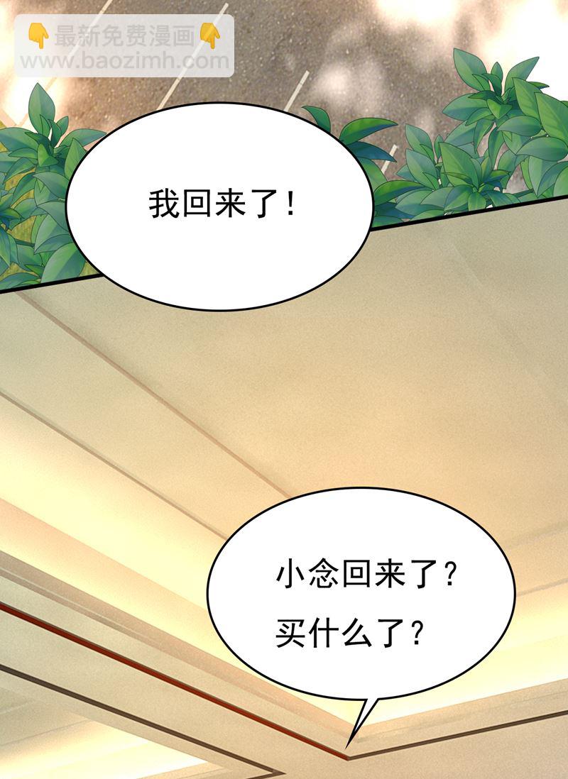 宫欧真的后悔了？(1/2)-第516话