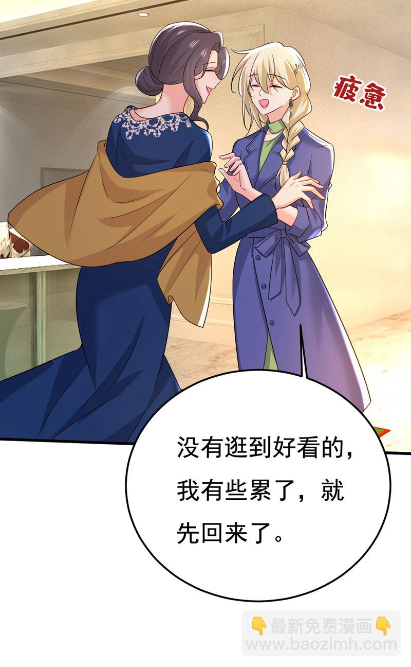宫欧真的后悔了？(1/2)-第516话