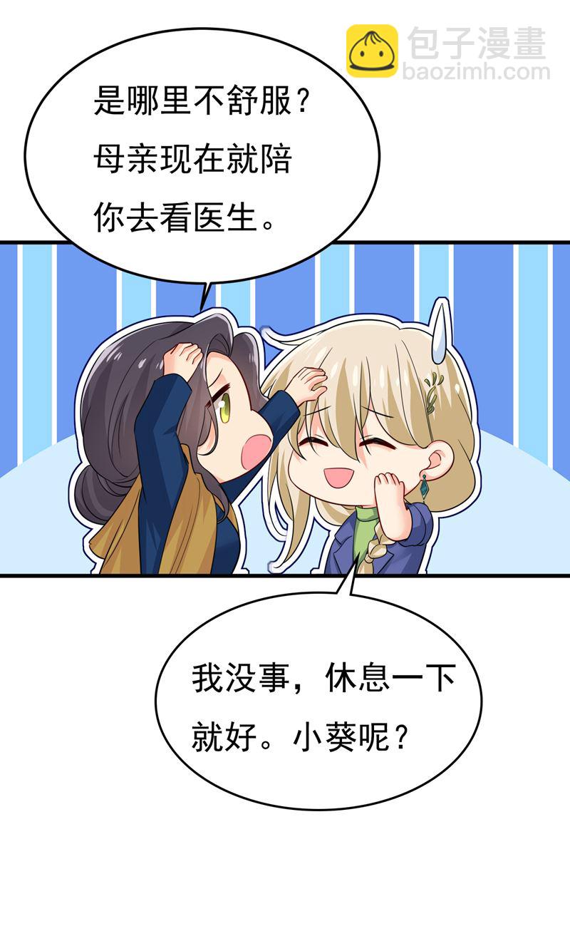 宫欧真的后悔了？(1/2)-第516话