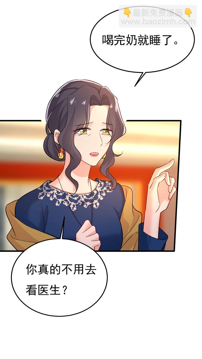 宫欧真的后悔了？(1/2)-第516话