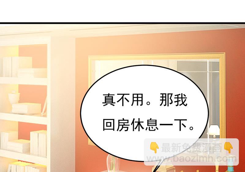 宫欧真的后悔了？(1/2)-第516话