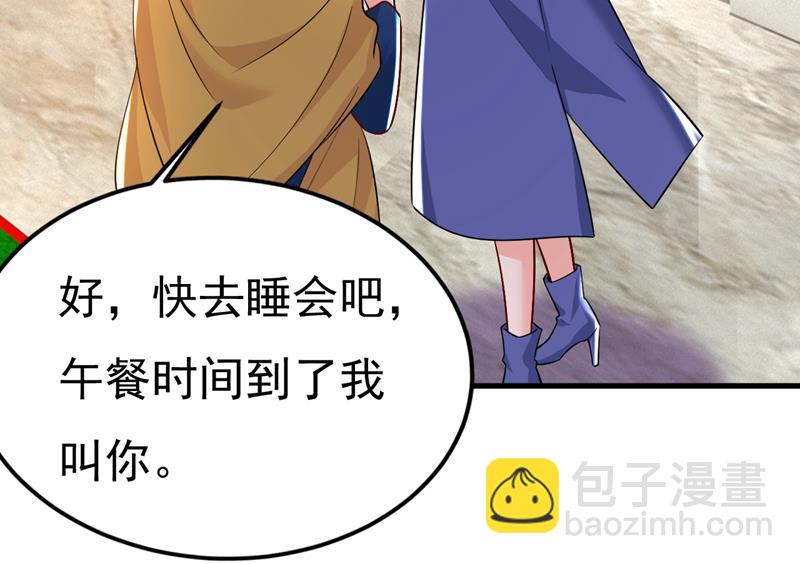 宫欧真的后悔了？(1/2)-第516话