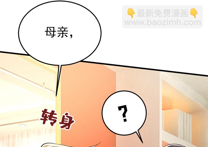 宫欧真的后悔了？(1/2)-第516话