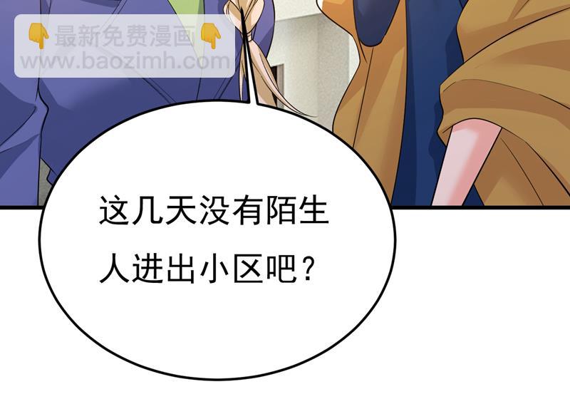 宫欧真的后悔了？(1/2)-第516话