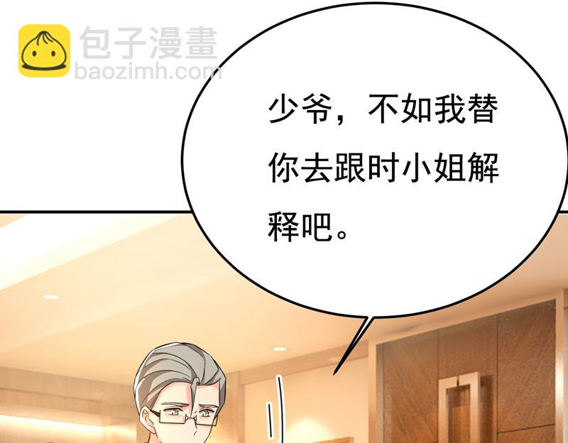 宫欧真的后悔了？(1/2)-第516话