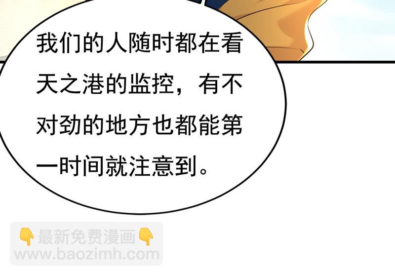 宫欧真的后悔了？(1/2)-第516话