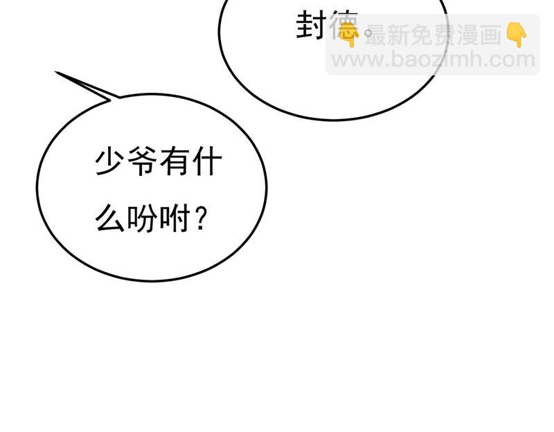 宫欧真的后悔了？(1/2)-第516话