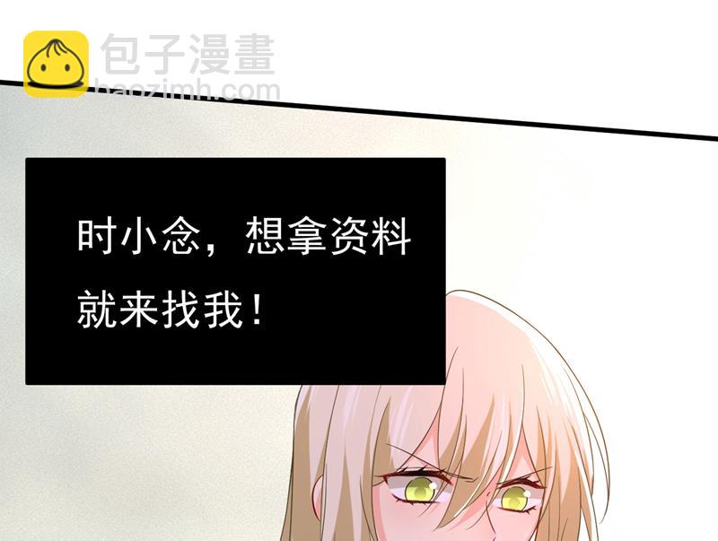 别去找他拿资料(1/2)-第518话