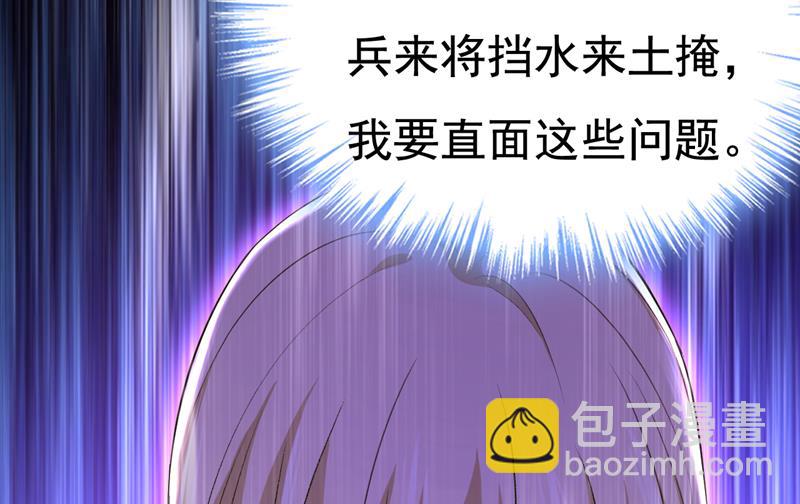 别去找他拿资料(1/2)-第518话