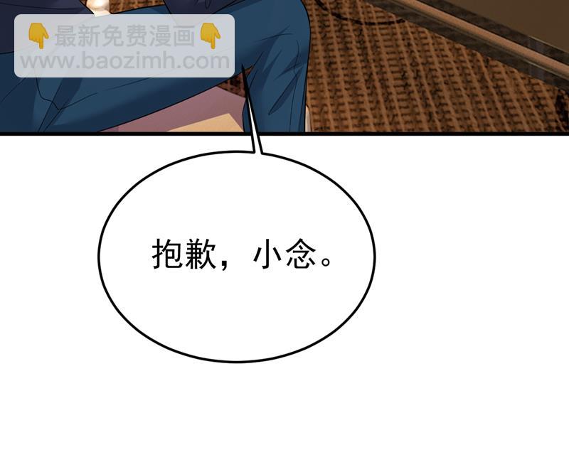 别去找他拿资料(1/2)-第518话