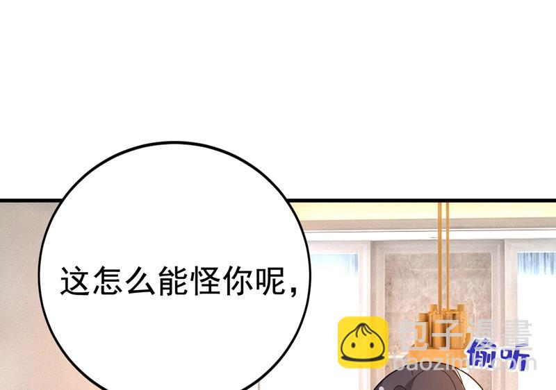 别去找他拿资料(1/2)-第518话