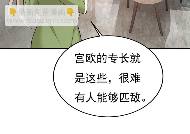 别去找他拿资料(1/2)-第518话