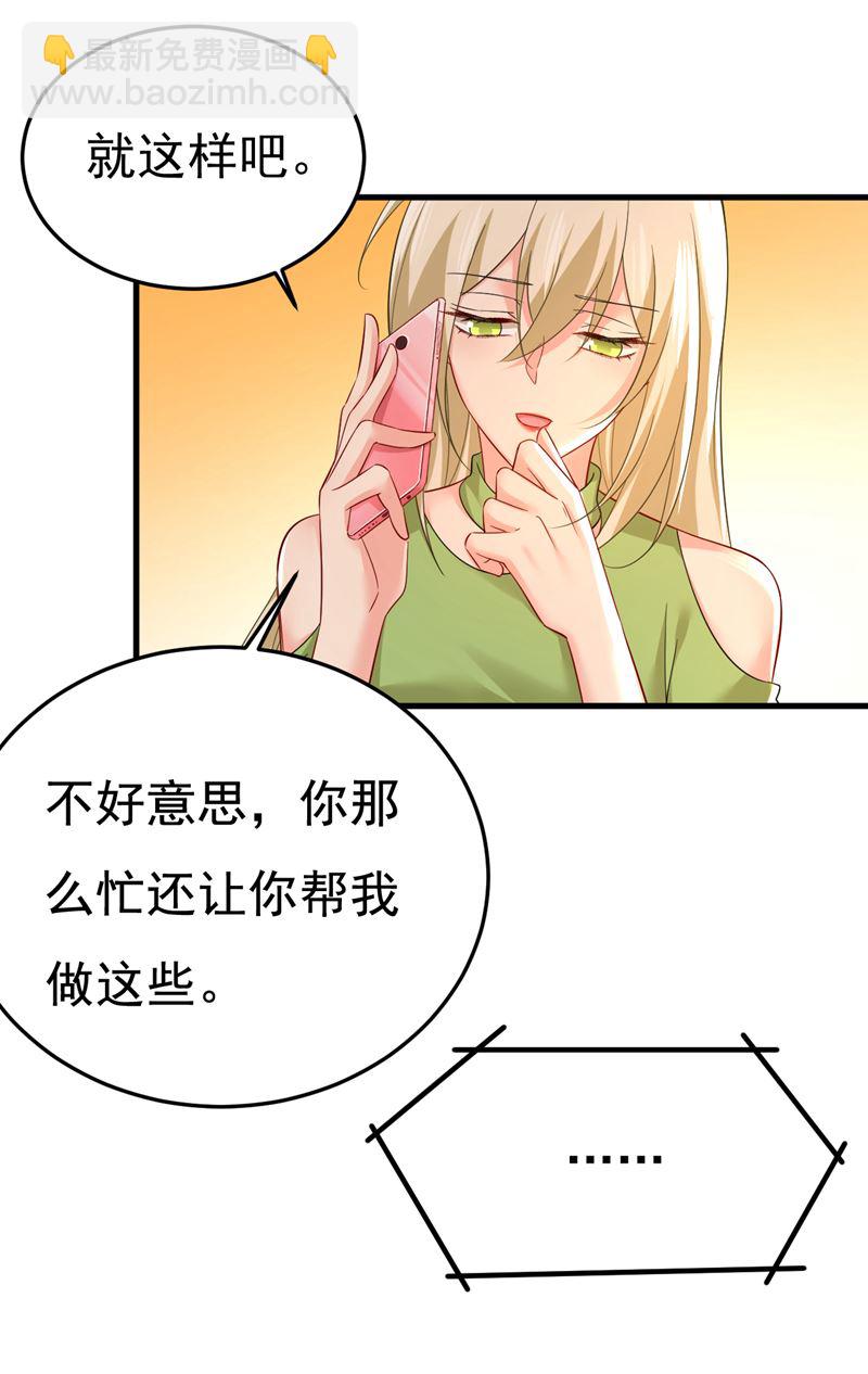 别去找他拿资料(1/2)-第518话