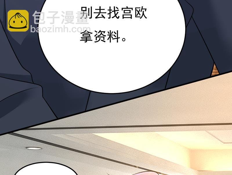 别去找他拿资料(1/2)-第518话