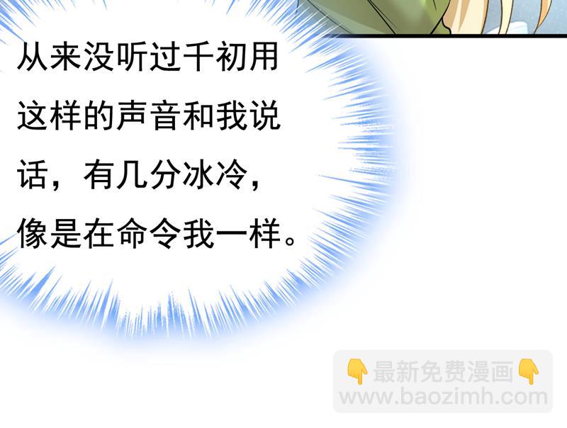 别去找他拿资料(1/2)-第518话