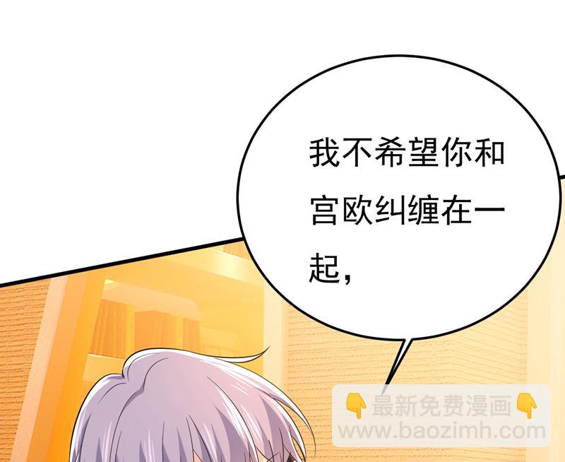 别去找他拿资料(1/2)-第518话