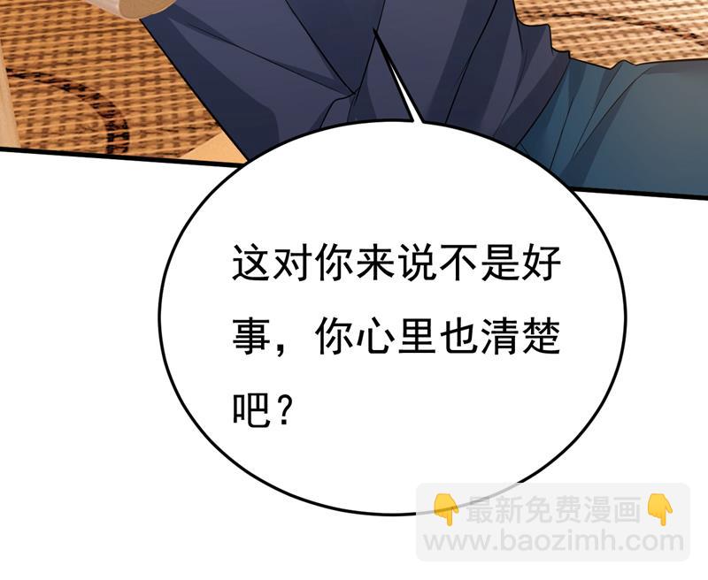 别去找他拿资料(1/2)-第518话