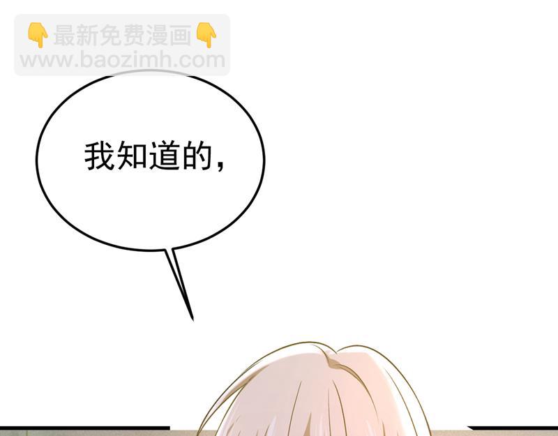 别去找他拿资料(1/2)-第518话