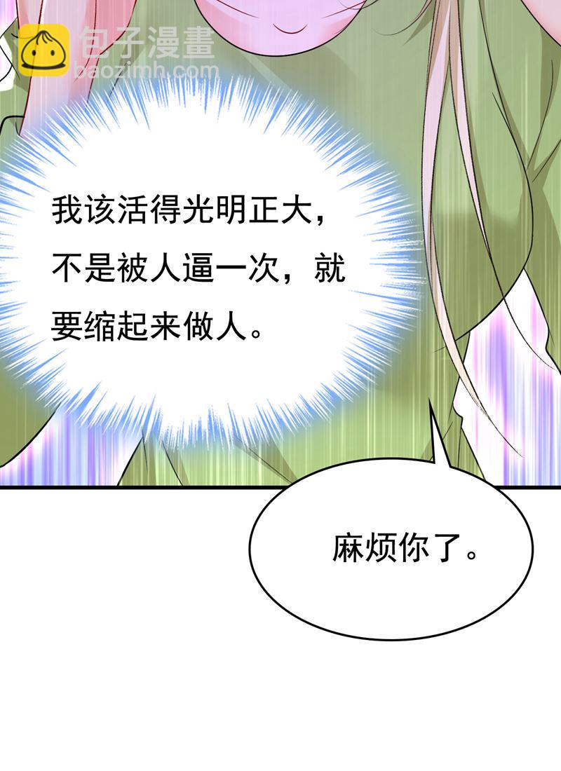 别去找他拿资料(1/2)-第518话