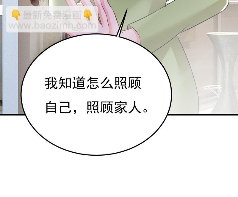 别去找他拿资料(1/2)-第518话