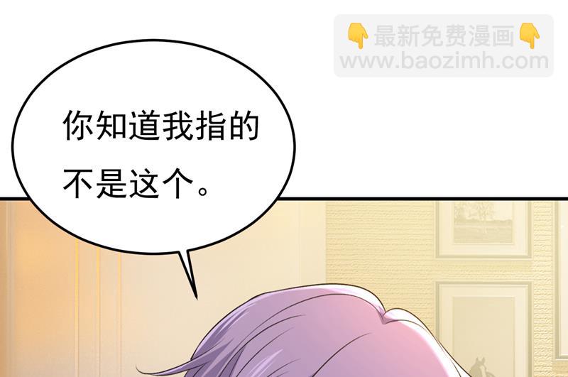 别去找他拿资料(1/2)-第518话