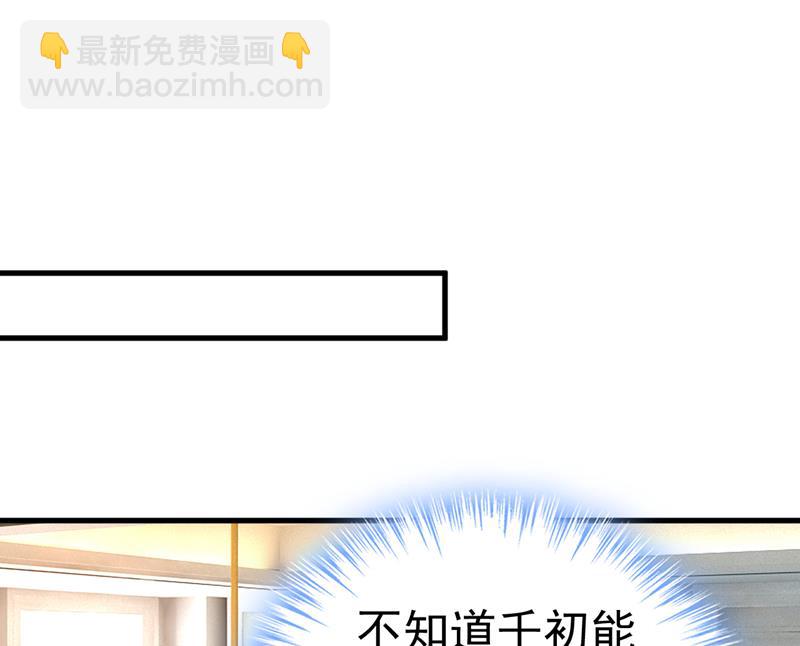 别去找他拿资料(1/2)-第518话