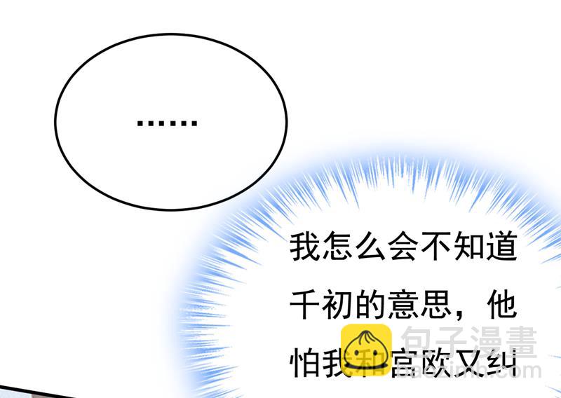 别去找他拿资料(1/2)-第518话