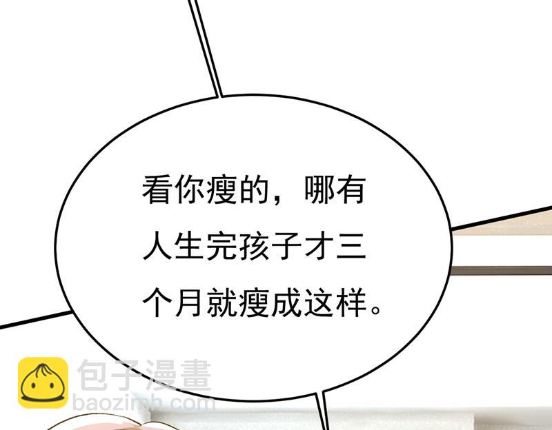别去找他拿资料(1/2)-第518话
