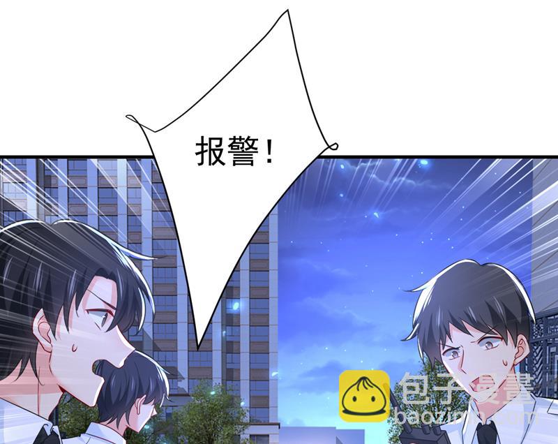 时小念，给我停车！(1/2)-第520话