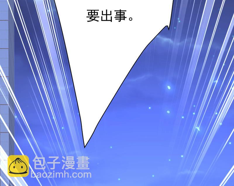 时小念，给我停车！(1/2)-第520话