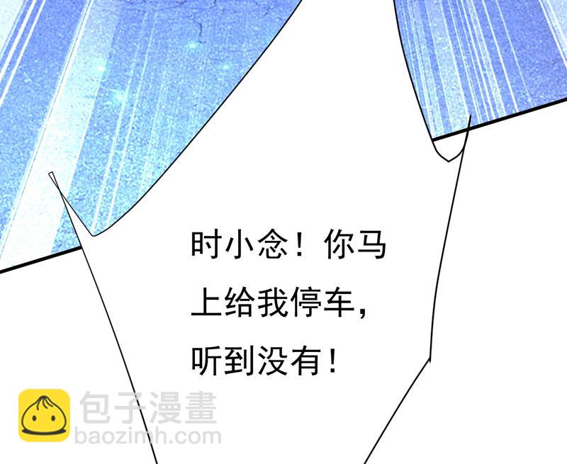 时小念，给我停车！(1/2)-第520话
