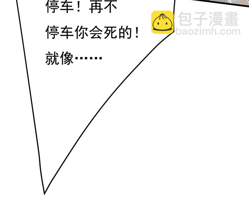 时小念，给我停车！(1/2)-第520话