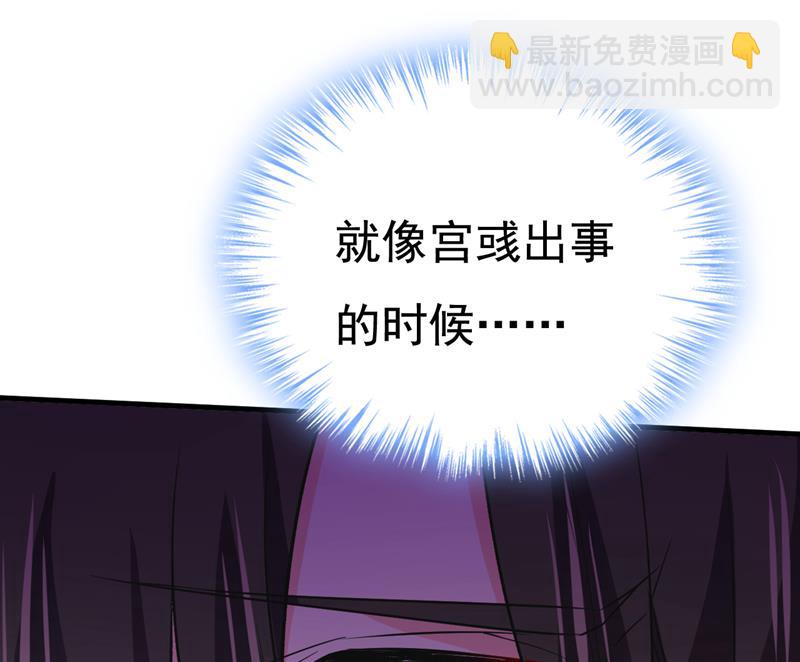 时小念，给我停车！(1/2)-第520话