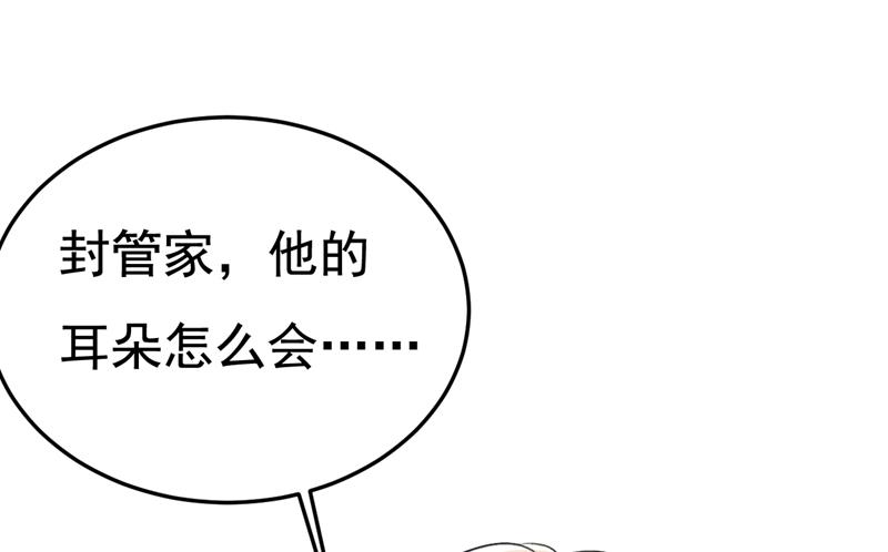 我勾引宫欧？(1/2)-第522话