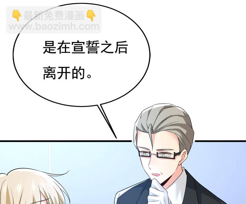我勾引宫欧？(1/2)-第522话
