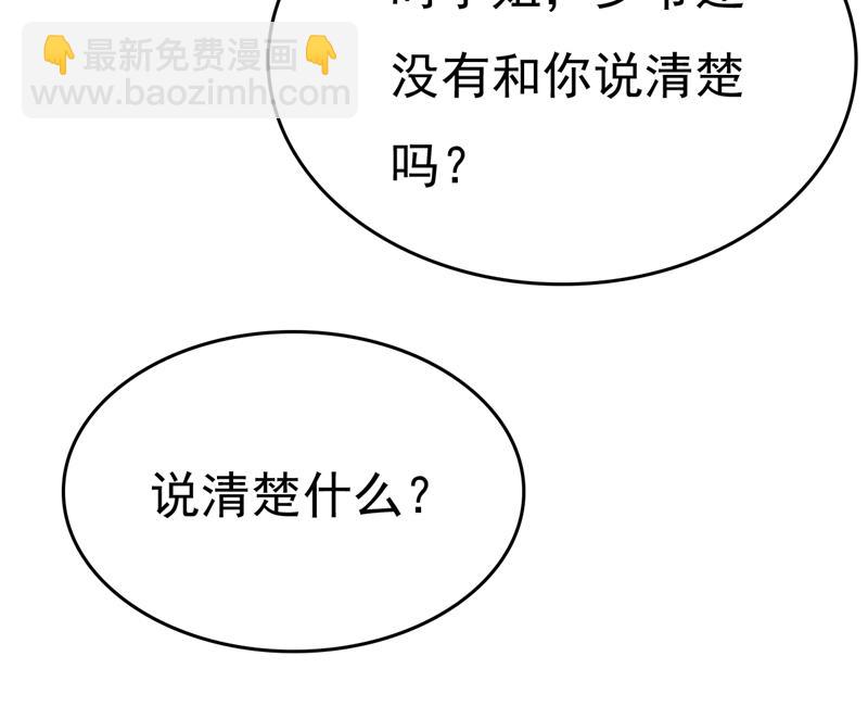 我勾引宫欧？(1/2)-第522话