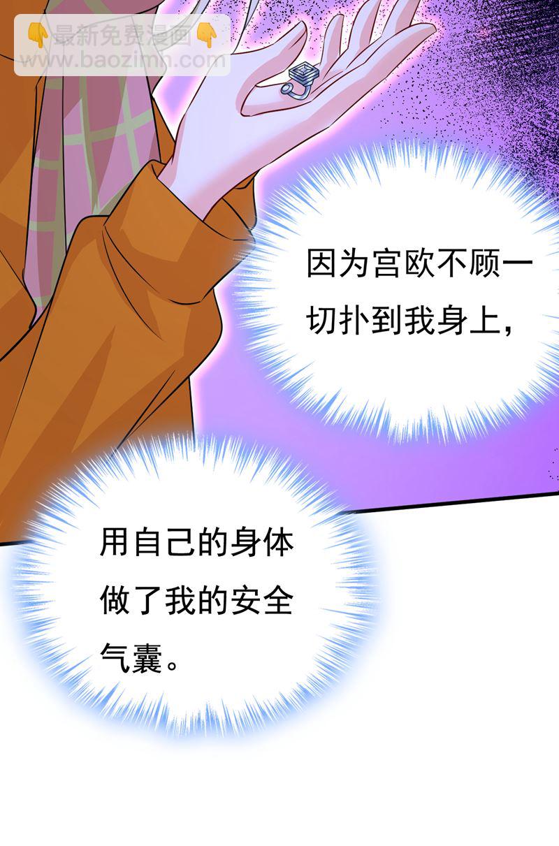 我勾引宫欧？(1/2)-第522话