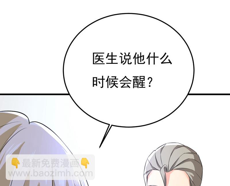 我勾引宫欧？(1/2)-第522话